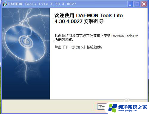 虚拟光驱 win9x daemon tools lite虚拟光驱安装步骤