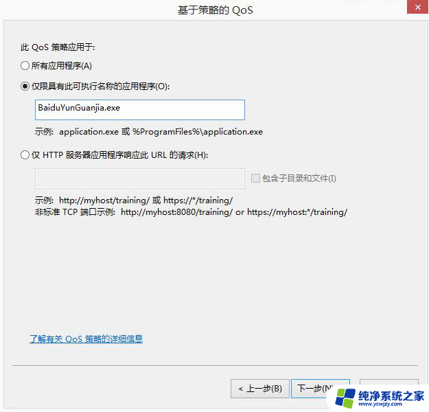 windows qos限速 电脑如何解除网速限制的方法