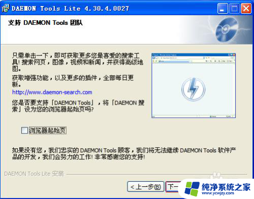 虚拟光驱 win9x daemon tools lite虚拟光驱安装步骤