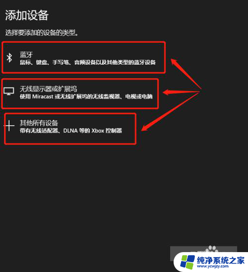 电脑怎么显示其他设备连接 Windows 10 如何连接蓝牙设备