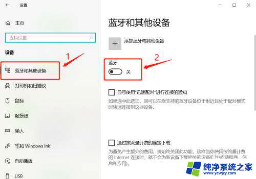 电脑怎么显示其他设备连接 Windows 10 如何连接蓝牙设备