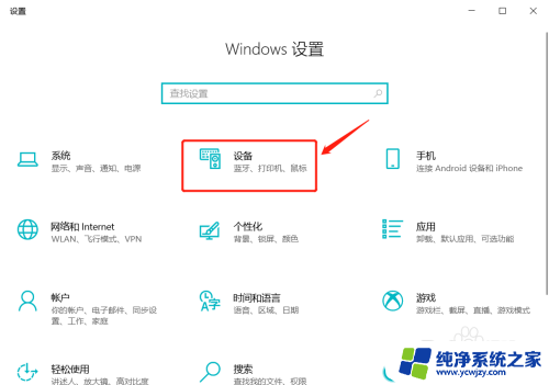 电脑怎么显示其他设备连接 Windows 10 如何连接蓝牙设备