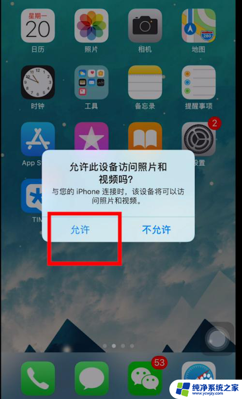 苹果手机怎么导视频在电脑 iphone手机连接电脑导出视频和图片方法