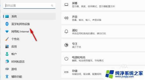 win11电脑怎么在待机状态下保持蓝牙连接 Windows11蓝牙设备连接教程