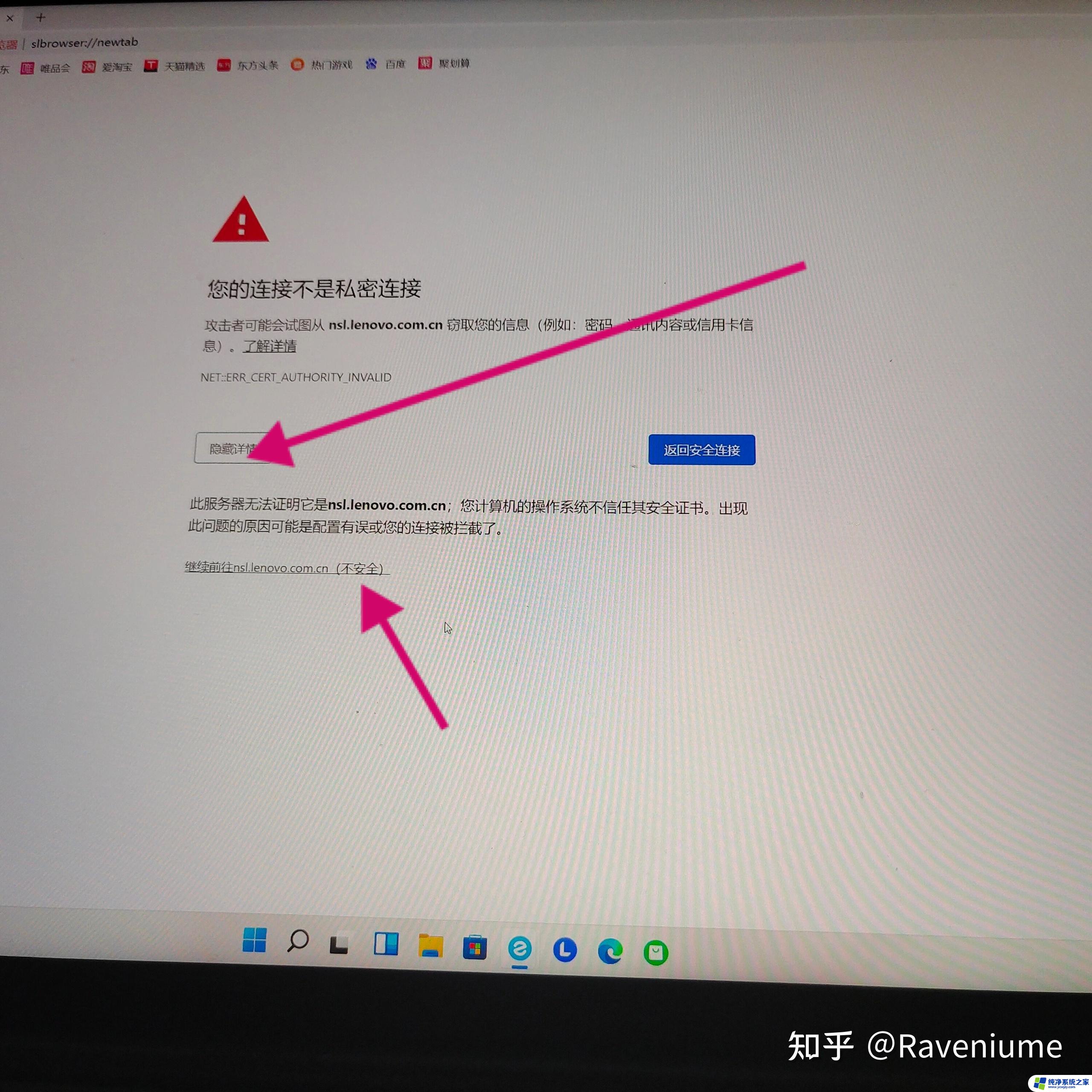 win11无法弹出校园网登录界面 Win11校园网认证界面不弹出怎么办