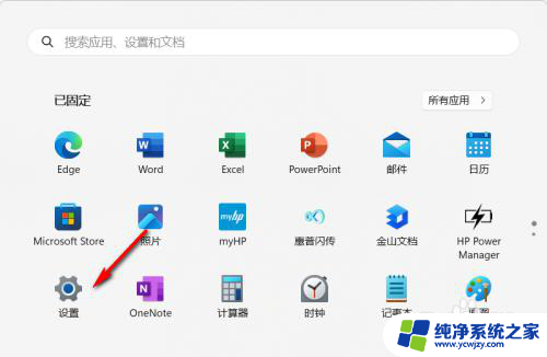 win11电脑怎么在待机状态下保持蓝牙连接 Windows11蓝牙设备连接教程