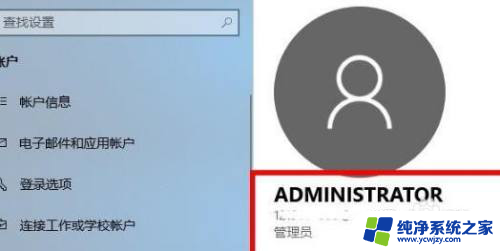 微软账号登陆win10 Win10微软账号登录教程