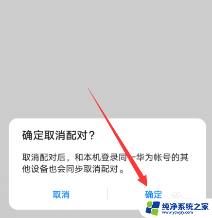 华为耳机连不上 华为蓝牙耳机连接不上安卓手机怎么办