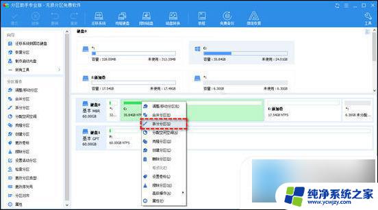 笔记本只有c盘怎么增加d盘空间 电脑没有D盘怎么解决