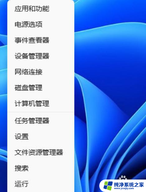 windows11设置无法输入 Windows11输入法切换失败怎么办