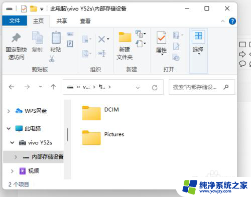 win11怎么看手机文件 Windows 11电脑右下角怎样显示手机文件