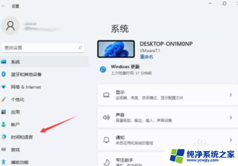 windows11设置无法输入 Windows11输入法切换失败怎么办