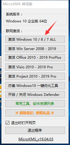 你可能是正版win10的受害者 win10系统出现您可能是盗版软件的受害者如何修复