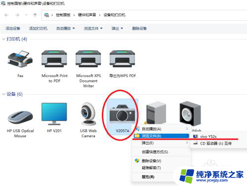 win11怎么看手机文件 Windows 11电脑右下角怎样显示手机文件