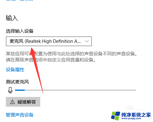 omen笔记本win10没有声音 Win10电脑麦克风没有声音怎么调