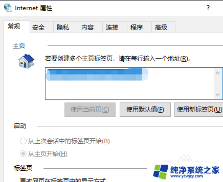 win10禁用弹窗广告 win10系统禁止广告弹窗设置方法