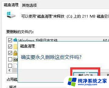 win11怎么删win10系统 Win11退回Win10后怎么清除安装文件