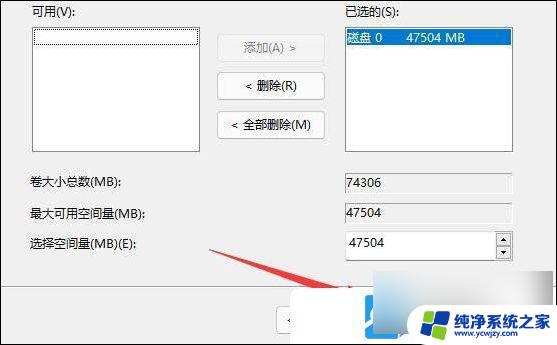 win11怎么c盘扩展不了 Win11 C盘无法扩展卷解决步骤