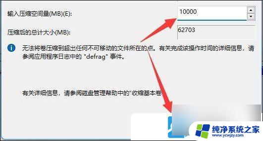 win11怎么c盘扩展不了 Win11 C盘无法扩展卷解决步骤