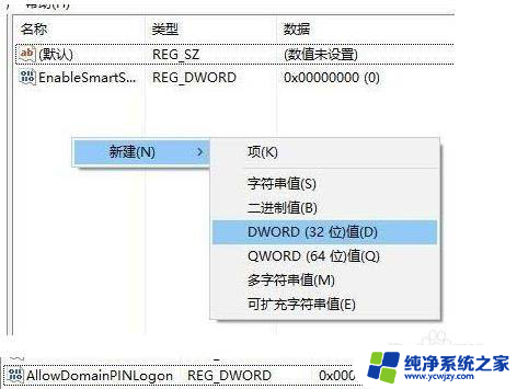 win11指纹和pin都不能用进不去系统 Windows11系统PIN不可用怎么解决