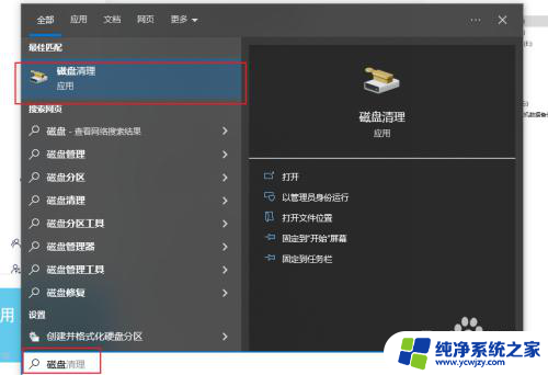 怎么c盘清理win10 如何使用Win10自带的工具清理C盘空间