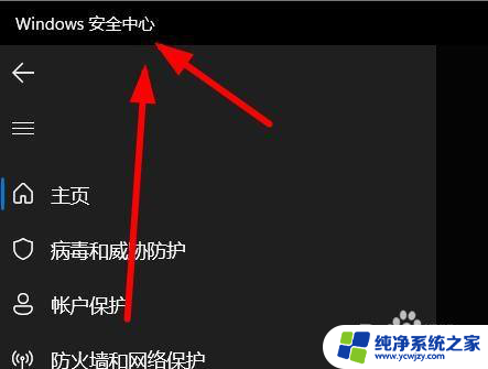 联想win11防火墙怎么打开 Windows11防火墙和网络保护功能如何设置