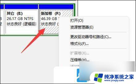 win11怎么c盘扩展不了 Win11 C盘无法扩展卷解决步骤