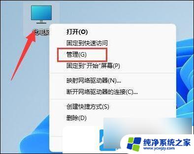 win11怎么c盘扩展不了 Win11 C盘无法扩展卷解决步骤