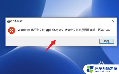 win10家庭版cmd win10家庭版找不到组策略怎么解决