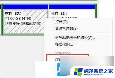 win11怎么c盘扩展不了 Win11 C盘无法扩展卷解决步骤