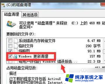 win11怎么删win10系统 Win11退回Win10后怎么清除安装文件