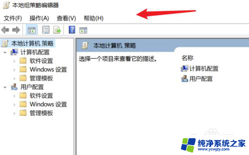 win10家庭版cmd win10家庭版找不到组策略怎么解决