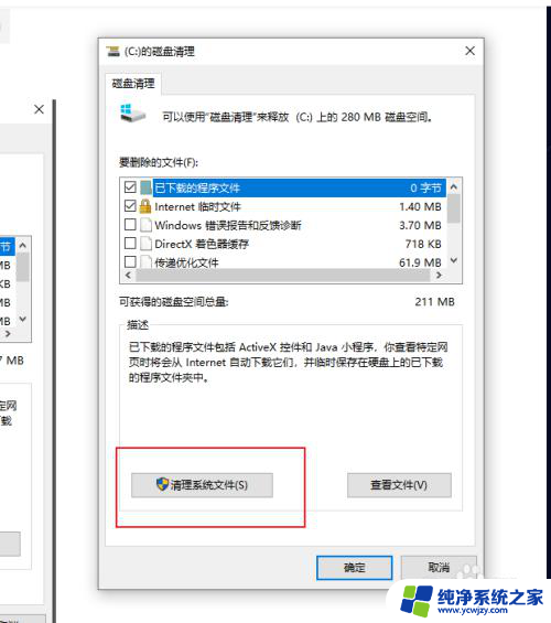 怎么c盘清理win10 如何使用Win10自带的工具清理C盘空间