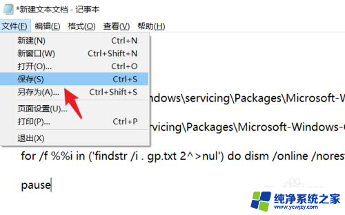 win10家庭版cmd win10家庭版找不到组策略怎么解决