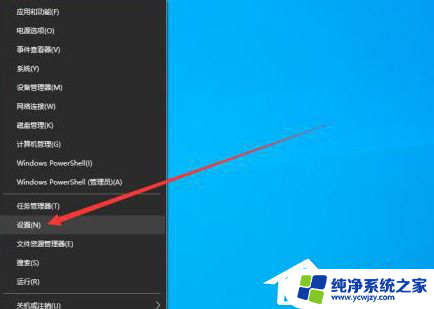 window10怎么关闭笔 Win10如何禁用按W键显示手写笔