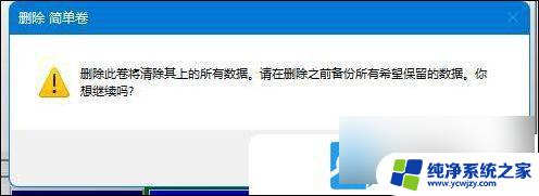 win11怎么c盘扩展不了 Win11 C盘无法扩展卷解决步骤