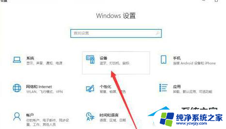 window10怎么关闭笔 Win10如何禁用按W键显示手写笔