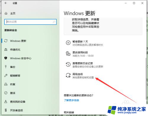 win10已经提示更新怎么关闭