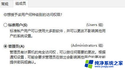 win10家庭版系统管理员权限怎么打开