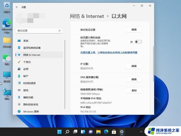 win11怎么配置网络ip