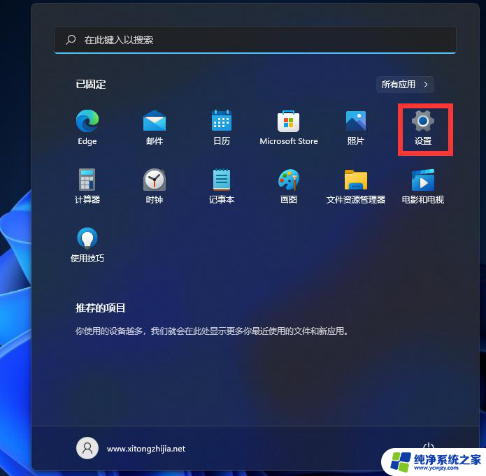 win11怎么配置网络ip