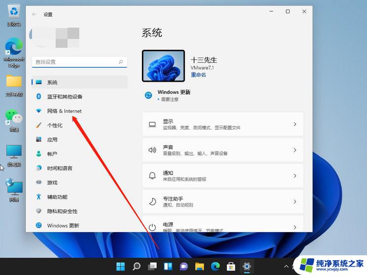 win11怎么配置网络ip