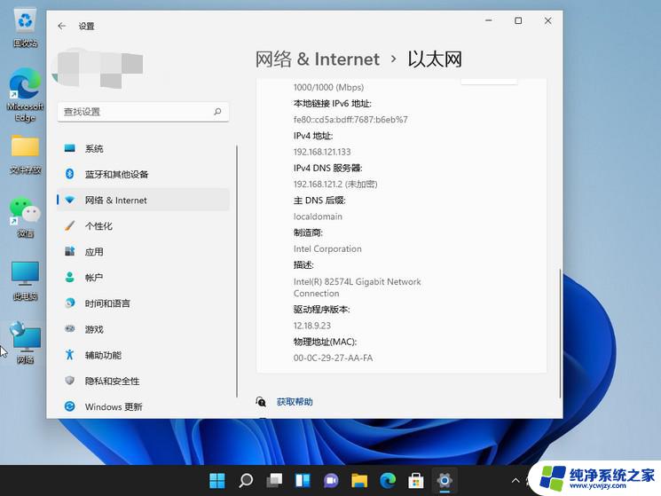 win11怎么配置网络ip