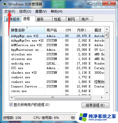 win10进入系统黑屏只有鼠标指针