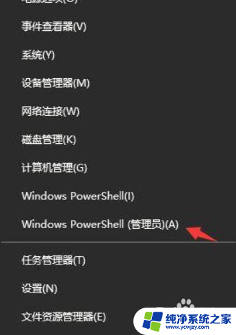 查看win10共享文件