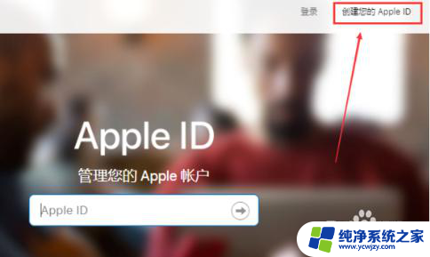 苹果手机邮箱注册
