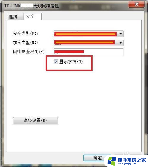 如何在电脑看到wifi密码