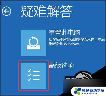 联想win11 安全模式