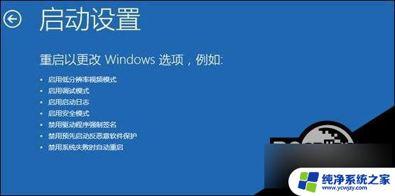 联想win11 安全模式