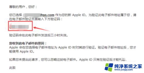 苹果手机邮箱注册